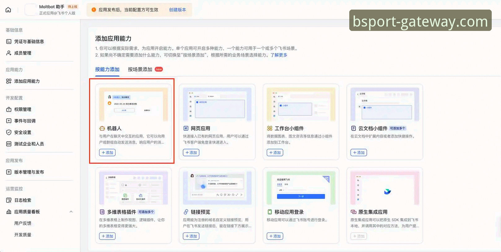 资深用户揭秘：bsport官方在线登录实战经验与使用心得
