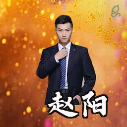赵阳