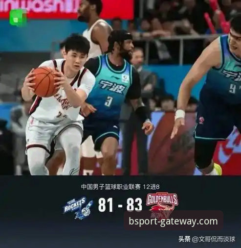 CBA季后赛浙江加时绝杀宁波晋级八强，BS体育平台全程直播见证逆转之战最新动态