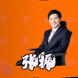 张振