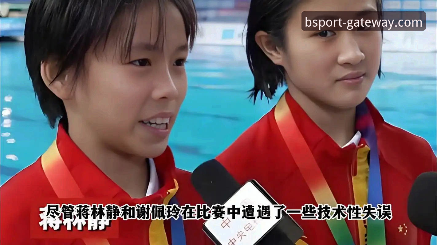 bsport体育网页版苹果使用指南：从跳水新星蒋林静夺冠看体育平台观赛新体验